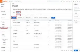 详细阅读:APP下载-关于窗口期里昂调整名单以备法甲,调整名单环节打磨,信心回归,球探报告显示潜力的信息 APP下载-关于窗口期里昂调整名单以备法甲,调整名单环节打磨,信心回归,球探报告显示潜力的信息