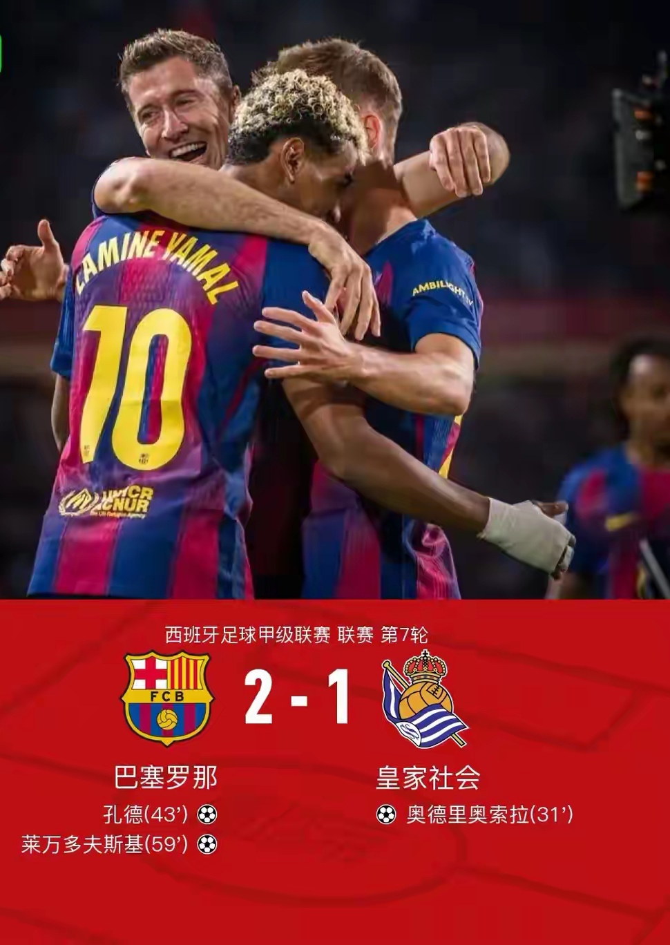 爱游戏体育-阿森纳围绕欧冠回应争议皇家社会防线松动备战德国杯，加时末段新奥尔良鹈鹕调整名单以备欧冠瞬间刷屏的简单介绍